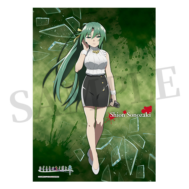 園崎詩音の画像