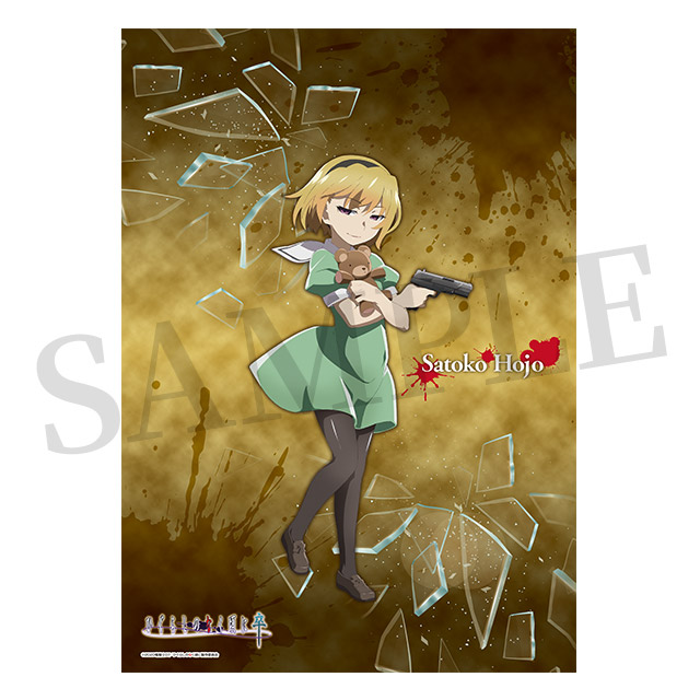 北条沙都子の画像