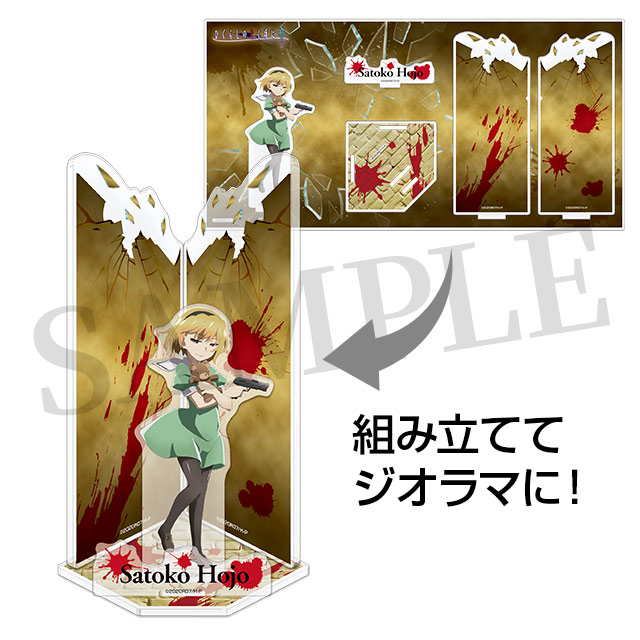 北条沙都子の画像