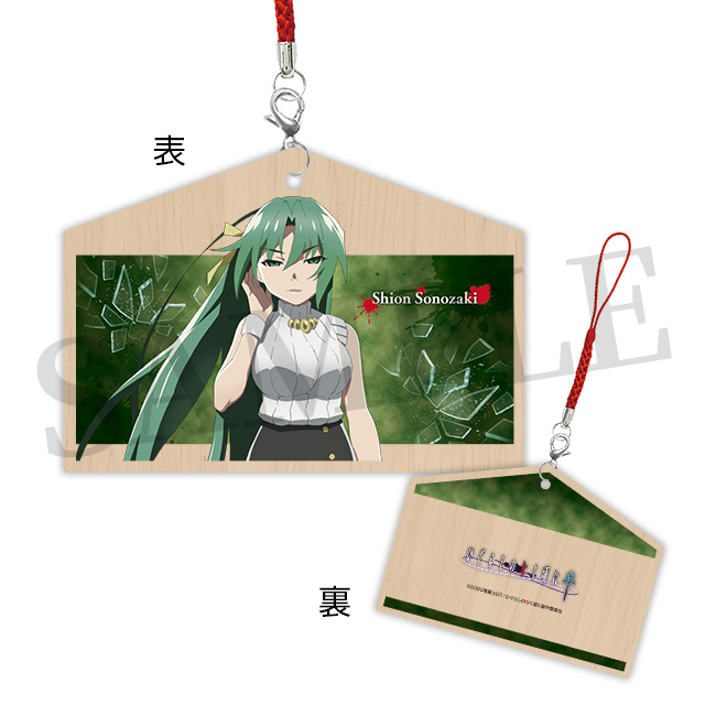 園崎詩音の画像