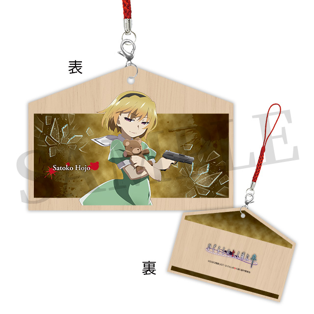 北条沙都子の画像