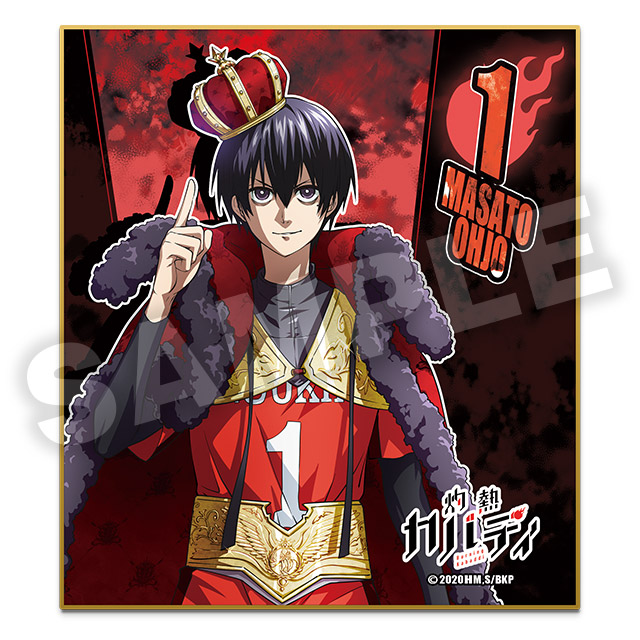 王城正人の画像