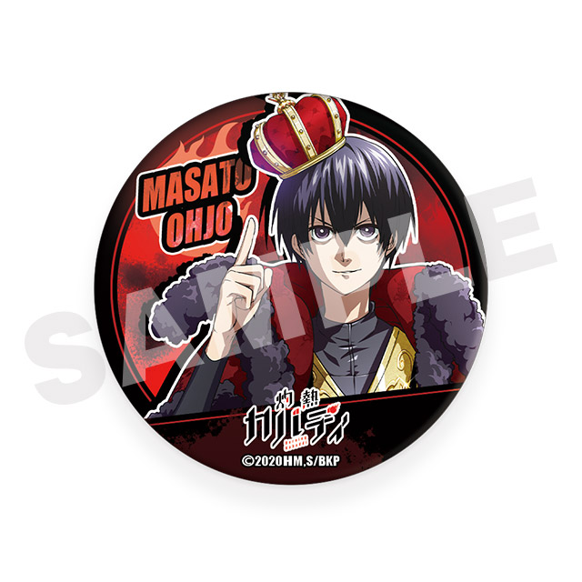 王城正人の画像