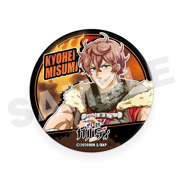 水澄京平の画像