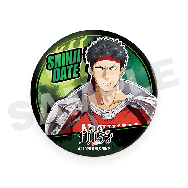 伊達真司の画像