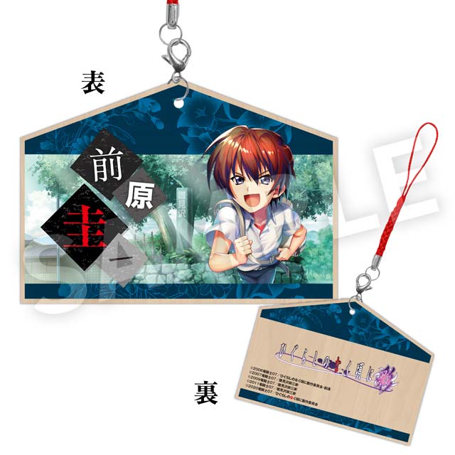 前原圭一の画像