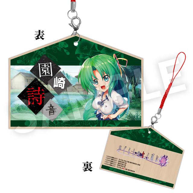 園崎詩音の画像