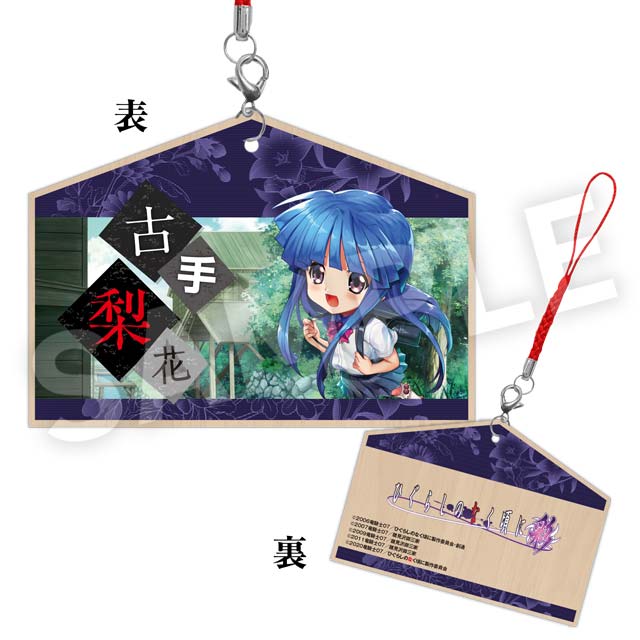 古手梨花の画像