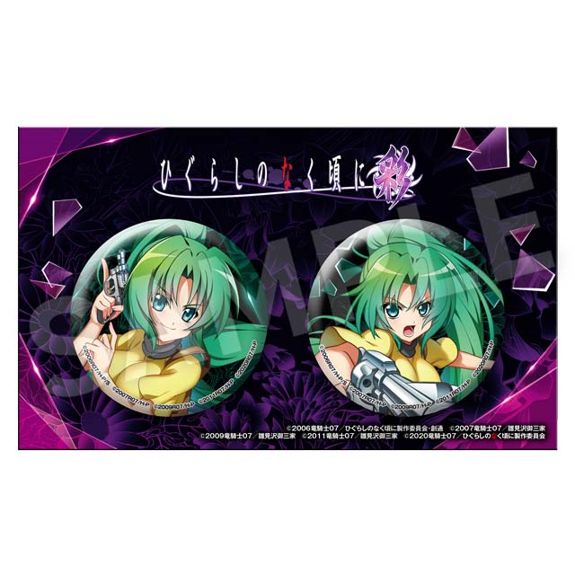 園崎魅音の画像