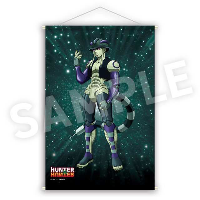 メルエムの画像