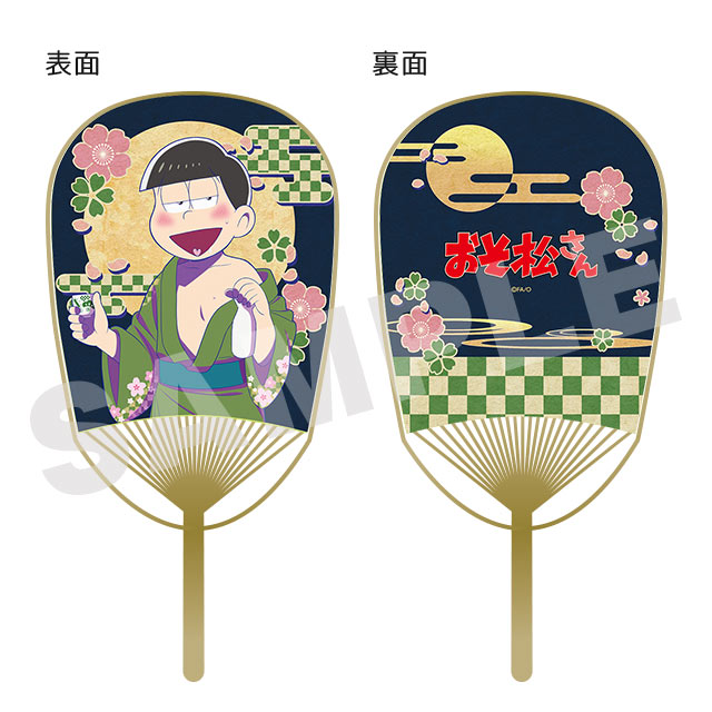 チョロ松の画像