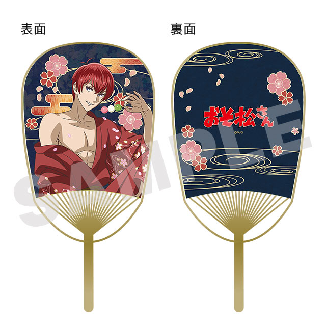 おそ松(F6ver.)の画像