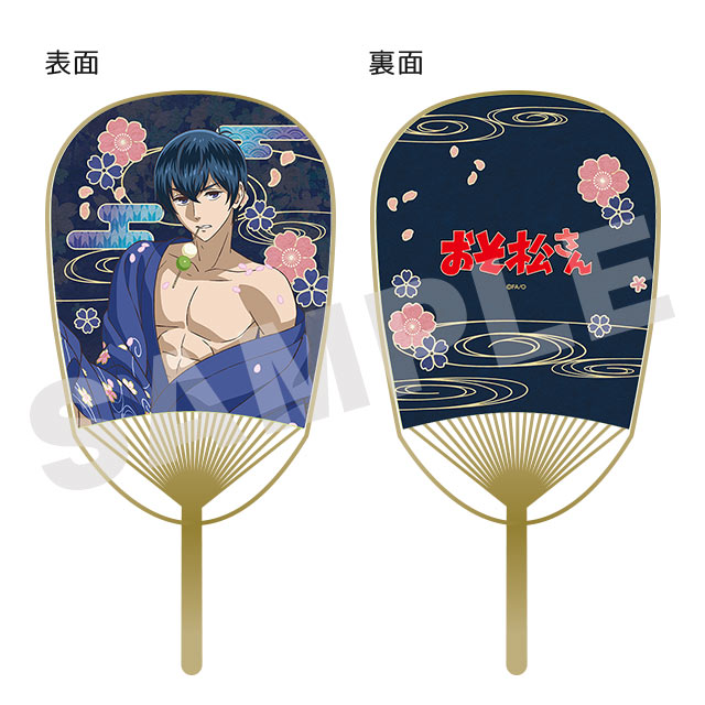 カラ松(F6ver.)の画像