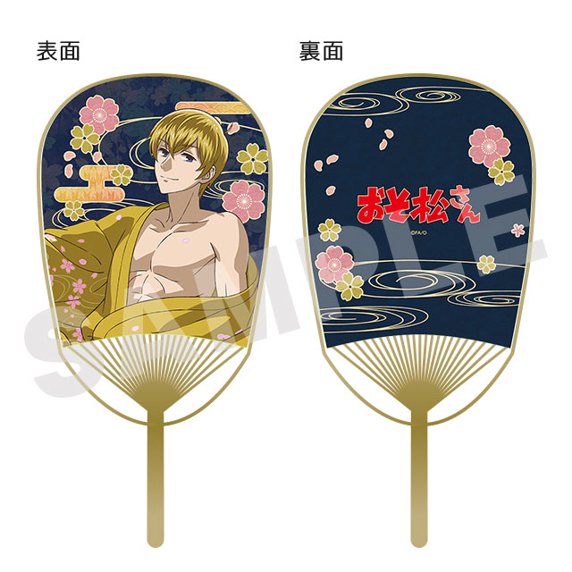 十四松(F6ver.)の画像