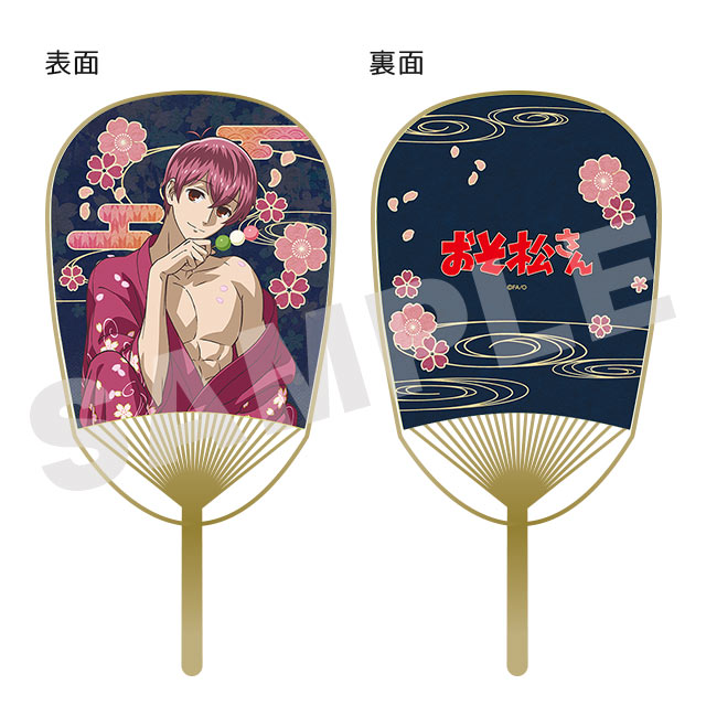 トド松(F6ver.)の画像