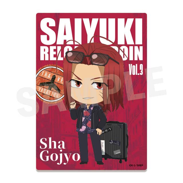 沙悟浄(ミニキャラver.)の画像