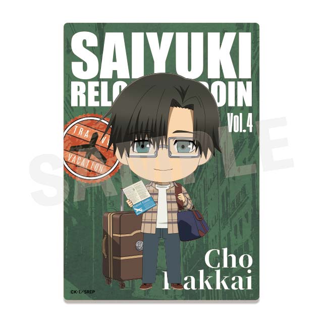 猪八戒(ミニキャラver.)の画像