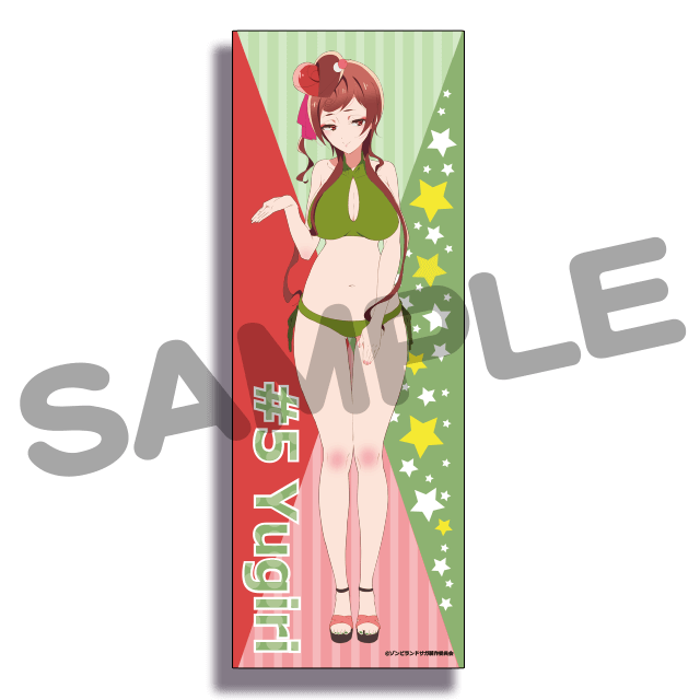 ゆうぎりの画像