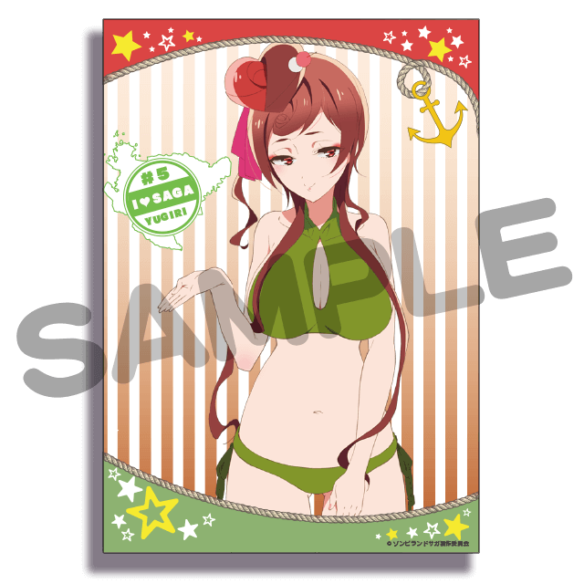 ゆうぎりの画像