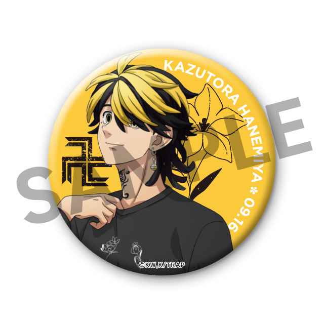 羽宮一虎の画像