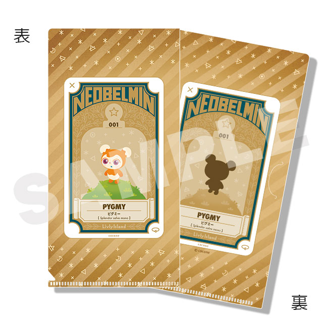 ピグミーの画像