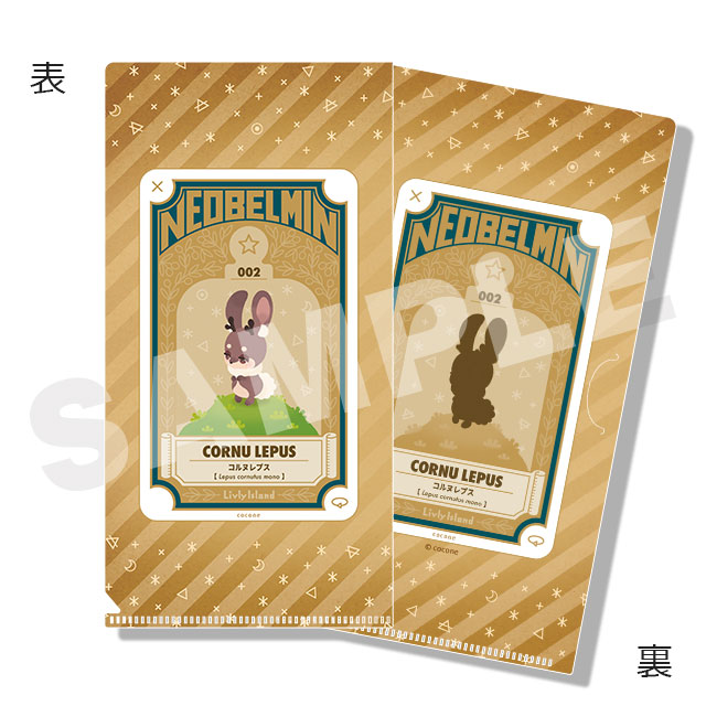 コルヌレプスの画像