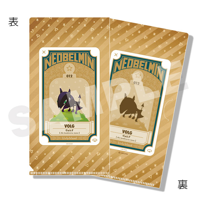 ヴォルグの画像