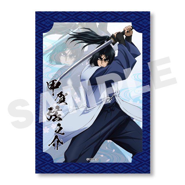 甲賀弦之介の画像