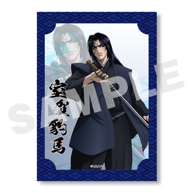 室賀豹馬の画像