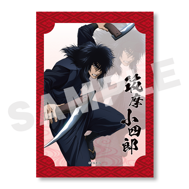 筑摩小四郎の画像