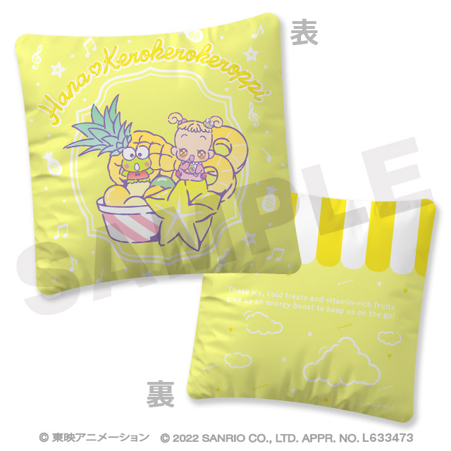 はな・けろけろけろっぴの画像