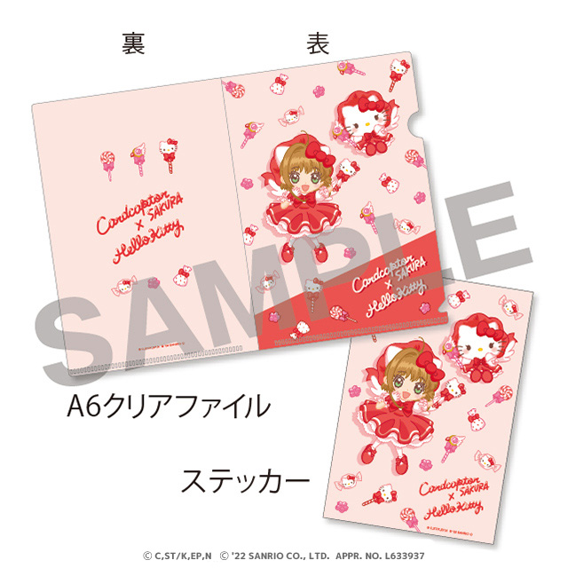 さくらちゃん×ハローキティの画像