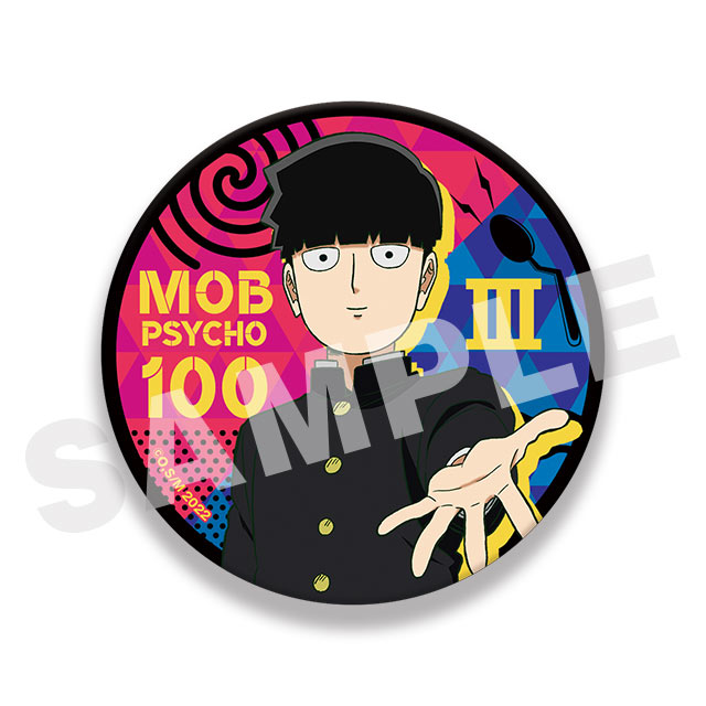 影山茂夫の画像