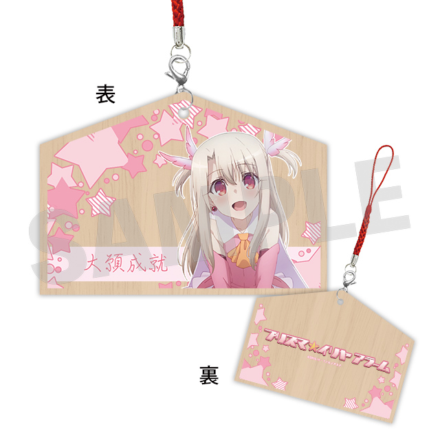 イリヤ-1の画像