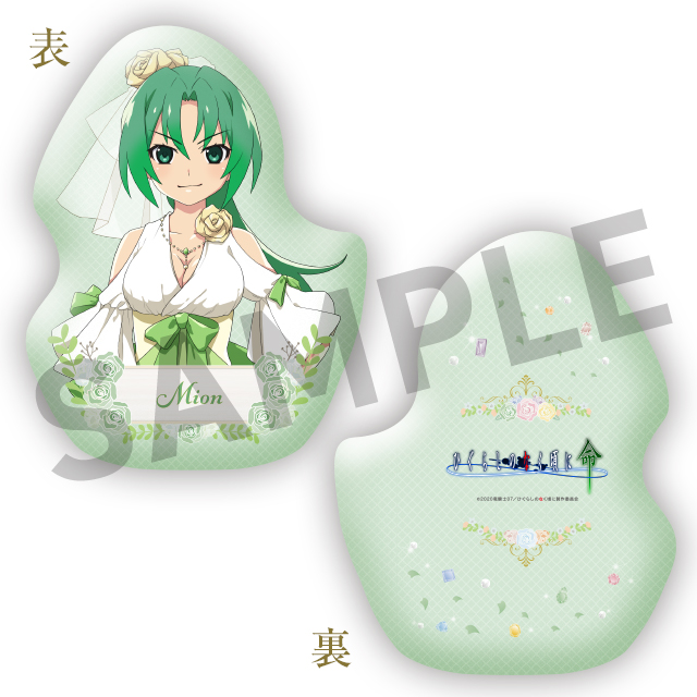 園崎魅音の画像