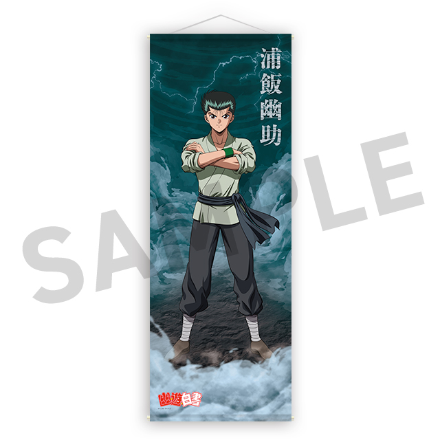 浦飯幽助の画像