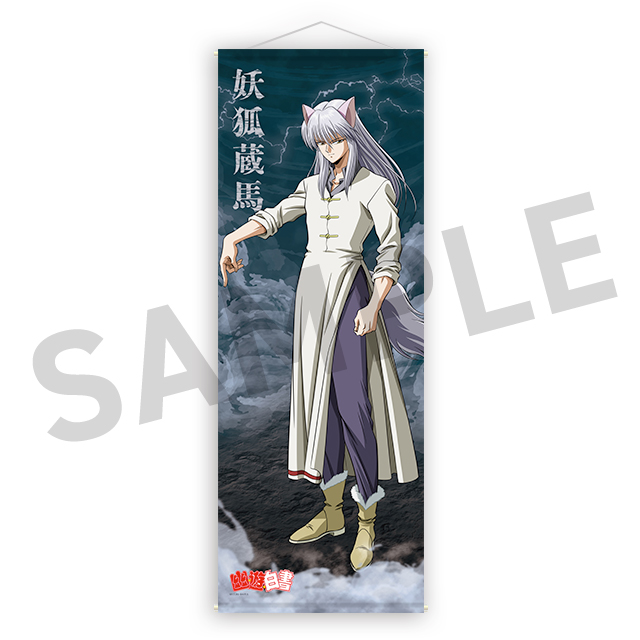 妖狐蔵馬の画像