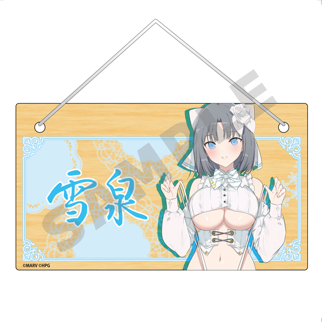 雪泉の画像