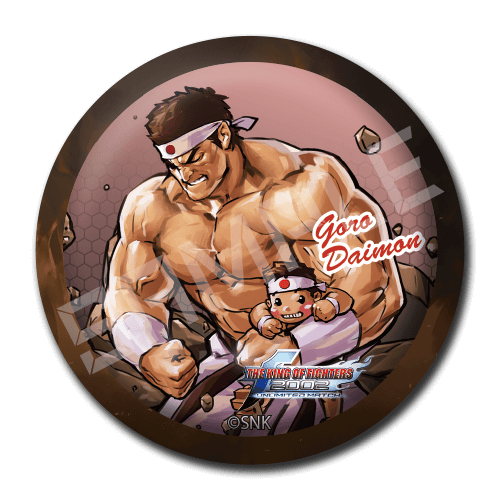 大門 五郎の画像