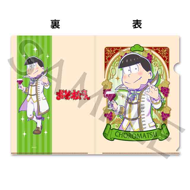 チョロ松 vin ver.の画像