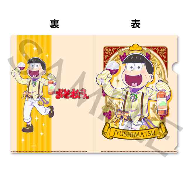 十四松 vin ver.の画像