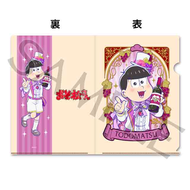 トド松 vin ver.の画像