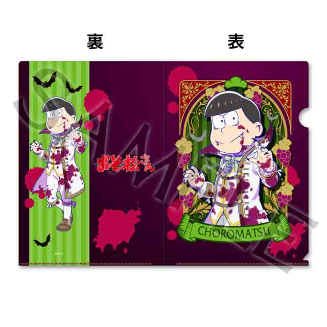 チョロ松 vampire ver.の画像