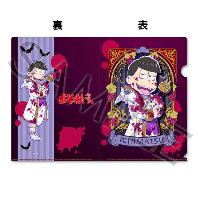 一松 vampire ver.の画像