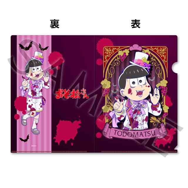 トド松 vampire ver.の画像