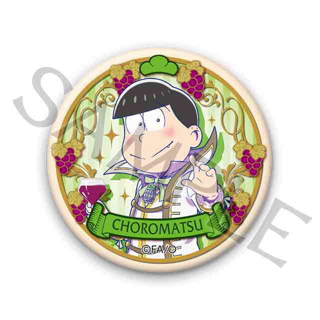 チョロ松 vin ver.の画像