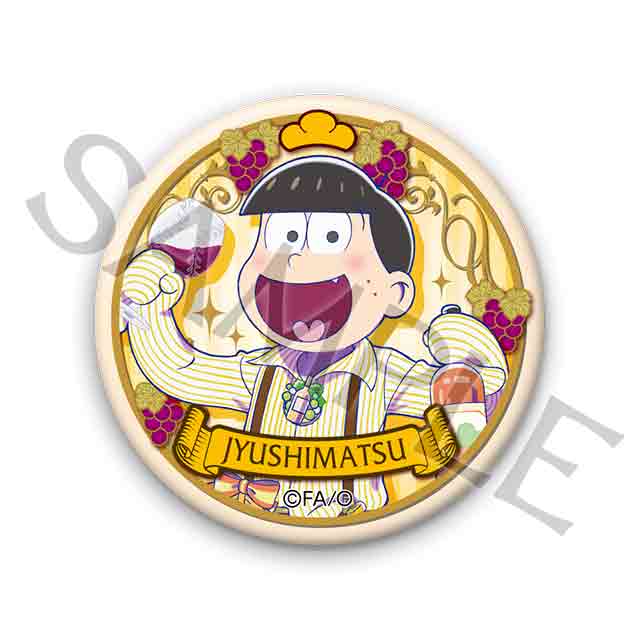 十四松 vin ver.の画像