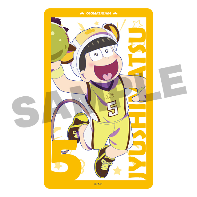 十四松(第6弾)の画像