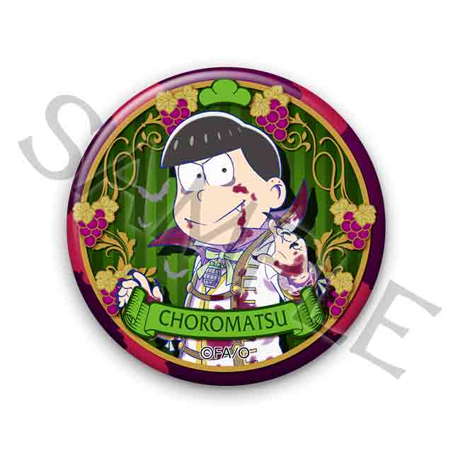 チョロ松 vampire ver.の画像