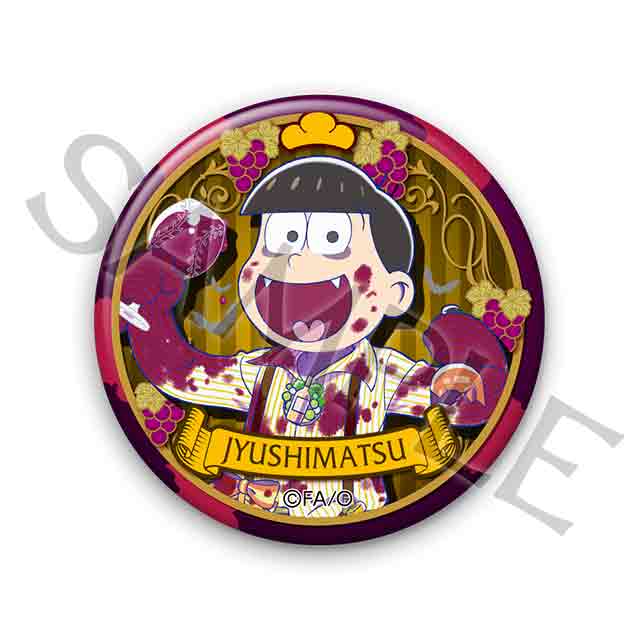 十四松 vampire ver.の画像